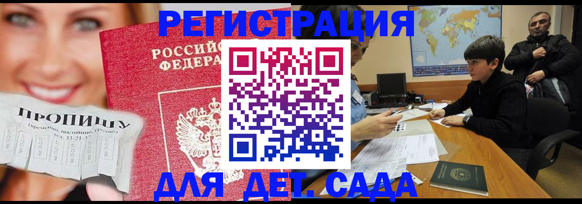 прописка для работы в Калужской области