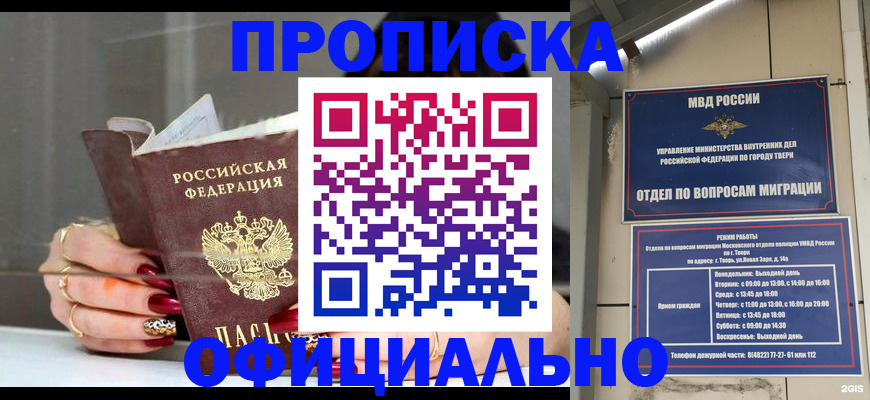 временная регистрация собственник в Калужской области